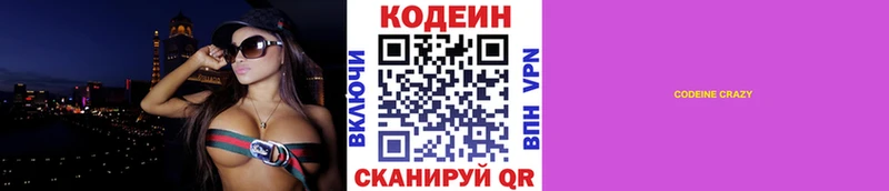 закладки  Петровск  Кодеиновый сироп Lean напиток Lean (лин) 