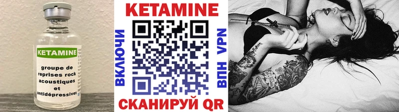 Кетамин ketamine  купить закладку  Петровск 