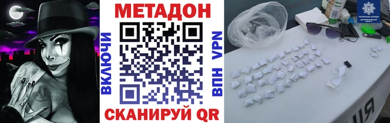 купить наркотик  Петровск  Метадон methadone 