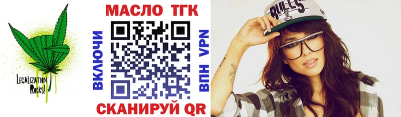 ТГК Wax  Петровск 